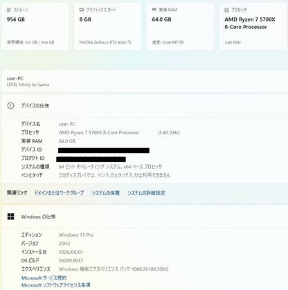 LEVEL-M7P5-R57X-SL2X Ryzen 7 5700X 64GB SSD1TB RTX 4060Ti Windows11Pro 【C6174-140】