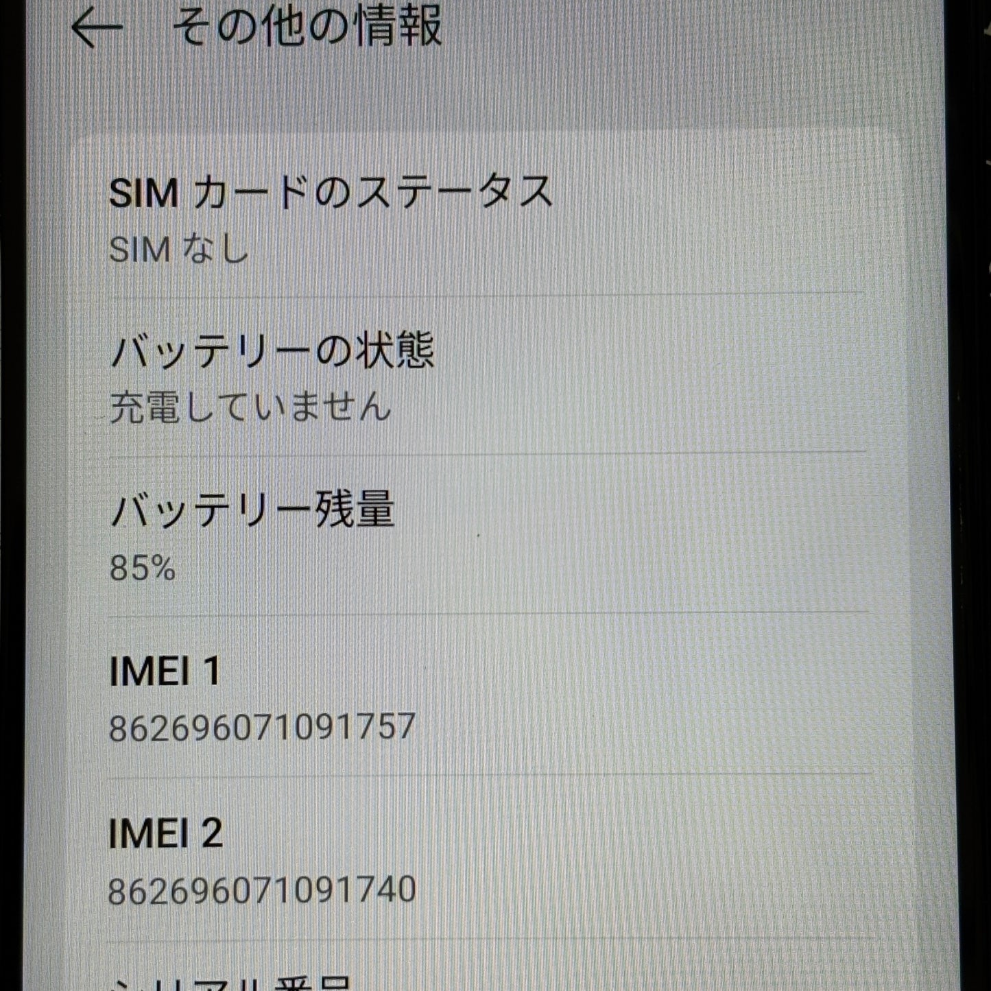美品 OPPO A3 5G CPH2639 ブラック 128GB SIMフリー【C5551-C】
