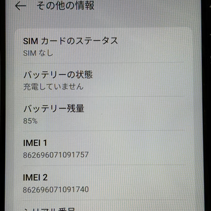 美品 OPPO A3 5G CPH2639 ブラック 128GB SIMフリー【C5551-C】
