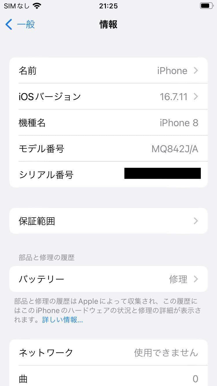 Apple iPhone 8 MQ842J/A 256GB スペースグレイ SIMフリー バッテリー最大容量72%【C4649-C】