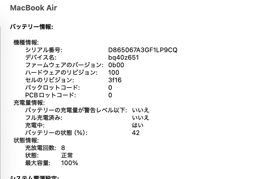 Apple MacBook Air 15インチ 2025 M4 16GB 256GB MW1L3J/A ミッドナイト バッテリー最大容量100%　【C5046-80】