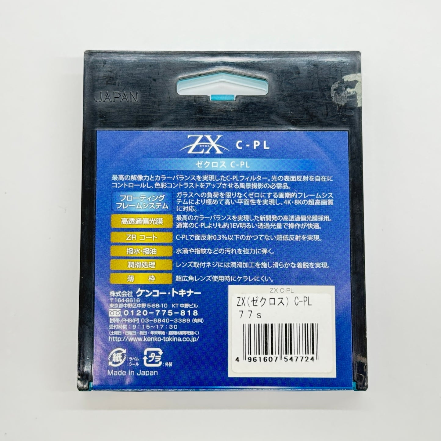 美品 Kenko ZX C-PL ケンコー ゼクロス PLフィルター　77㎜ 【C6901-N】