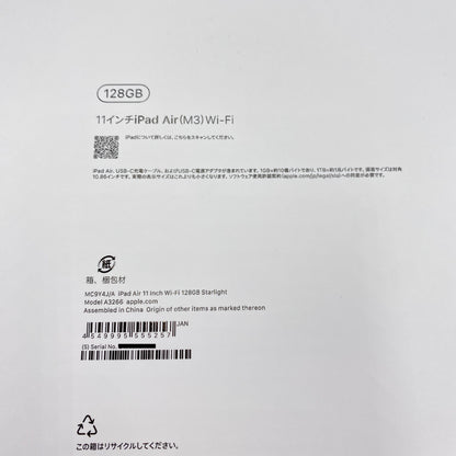 Apple iPad Air M3 11インチ 第7世代 Wi-Fi 128GB MC9Y4J/A タブレット スターライト バッテリー最大容量98% 【C5604-60】