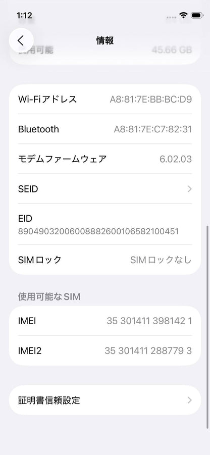 Apple iPhone12 mini 64GB ブラック MGA03J/A SIMフリー バッテリー最大容量74%【C5306-C】