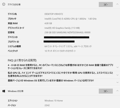 SONY VAIO SVP112A1CN i5 4200U 4GB SSD 256GB Windows10 Home【C8578-80】