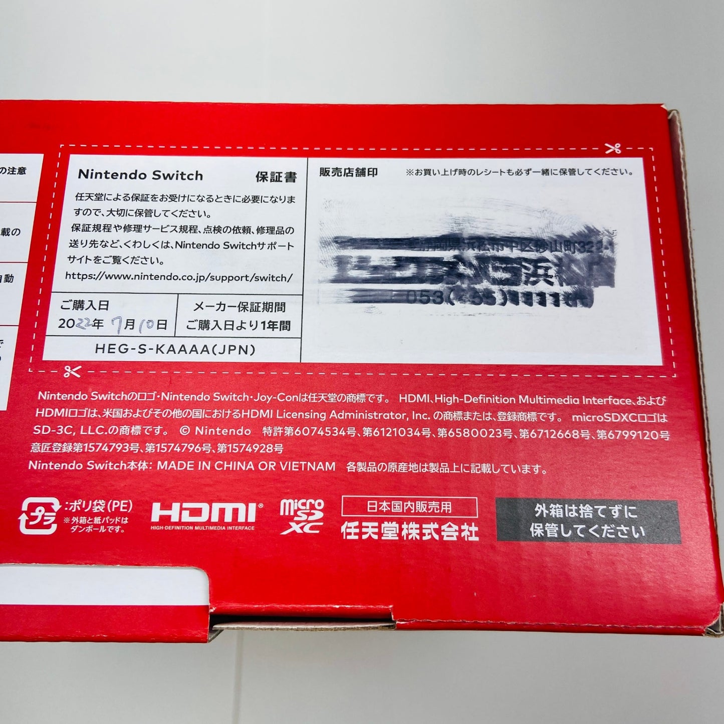 Nintendo Switch ニンテンドースイッチ 本体 有機ELモデル ホワイト HEG-S-KAAAA　コントローラー2個付き	C3814	80サイズ発送