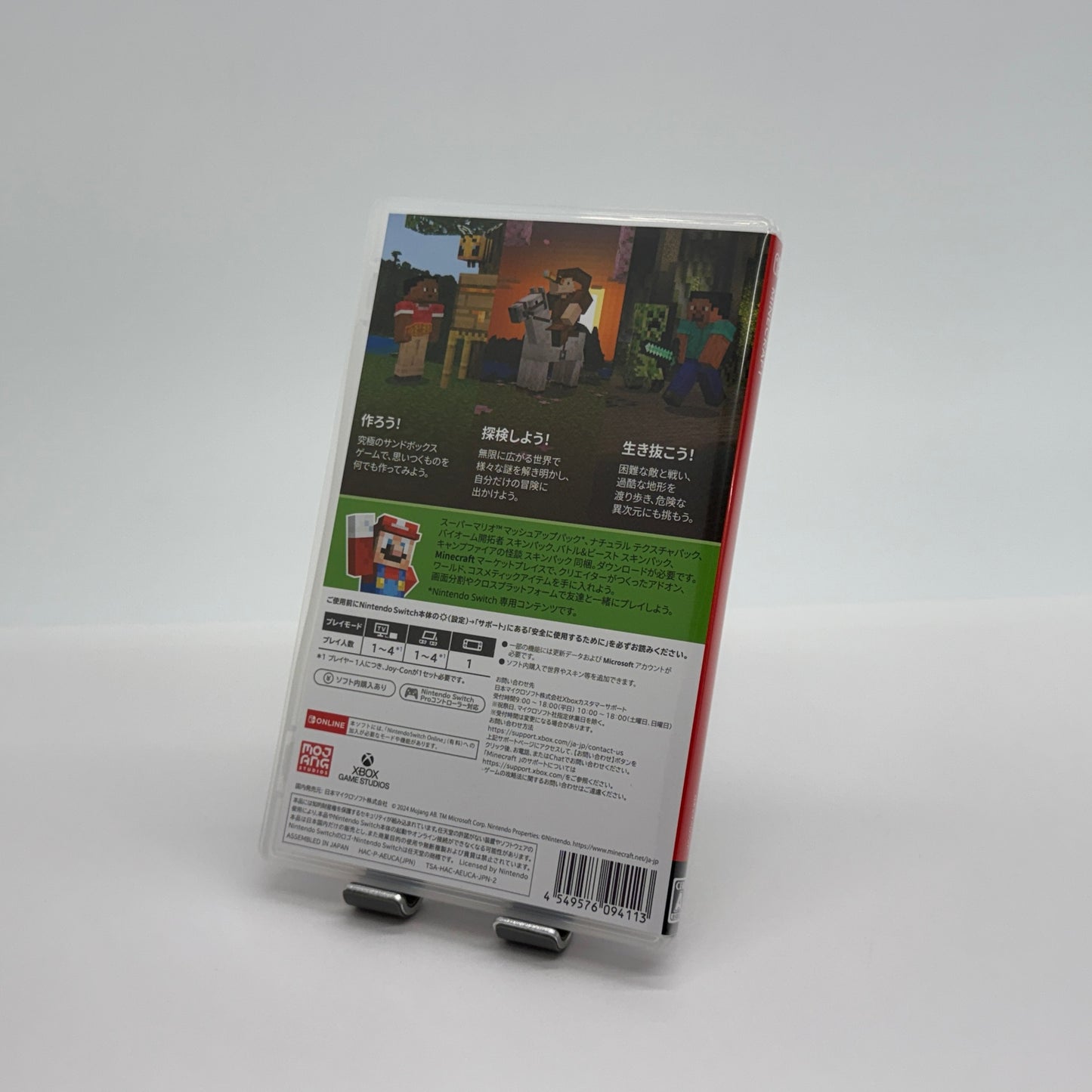 Minecraft マインクラフト マイクラ Nintendo Switch【C7259-N】