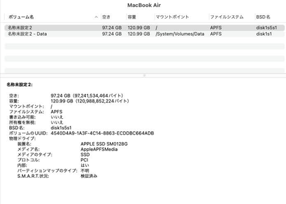 Apple MacBook Air 2015 13インチ i5 8GB 128GB 【C7378-80】