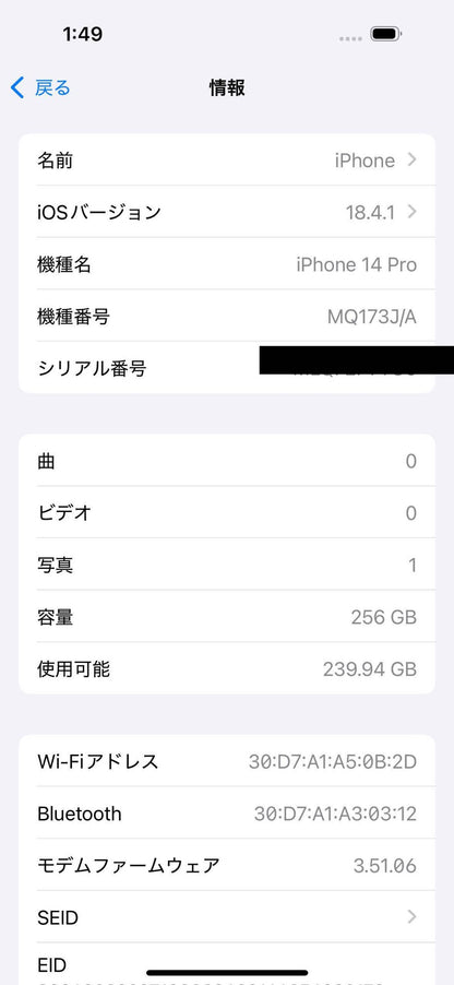 Apple iPhone 14 Pro 256GB ゴールド MQ173J/A SIMフリー 【C4316-C】