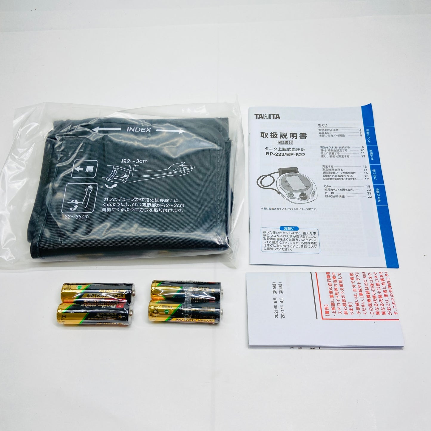 タニタ TANITA 上腕式血圧計 BP-222 C3550 60サイズ発送