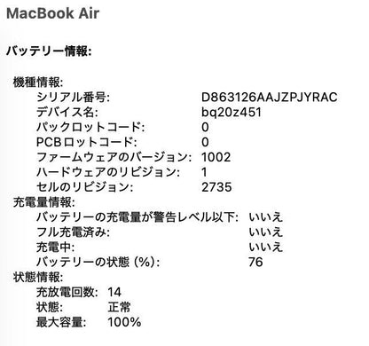 MacBook Air Retina 13インチ (Late 2020) Apple M1 8コア/8GB/SSD 256GB ゴールド MGND3J/A バッテリー最大容量100%充放電回数14回 付属品完備【7964-80】