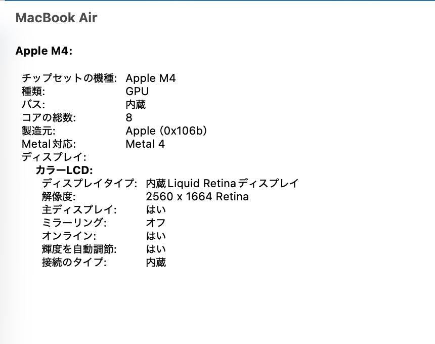 Apple MacBook Air 13インチ (Early 2025) Apple M4 10コア 16GB SSD 256GB スターライト MW0Y3J/A バッテリー最大容量100%【C6563-80】