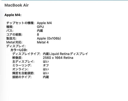 Apple MacBook Air 13インチ (Early 2025) Apple M4 10コア 16GB SSD 256GB スターライト MW0Y3J/A バッテリー最大容量100%【C6563-80】