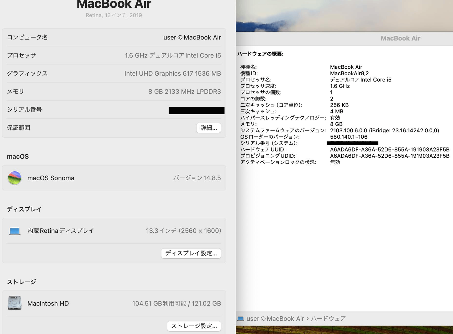 Apple MacBook Air 2019 13インチ Core i5 8GB 128GB【C7640-80】