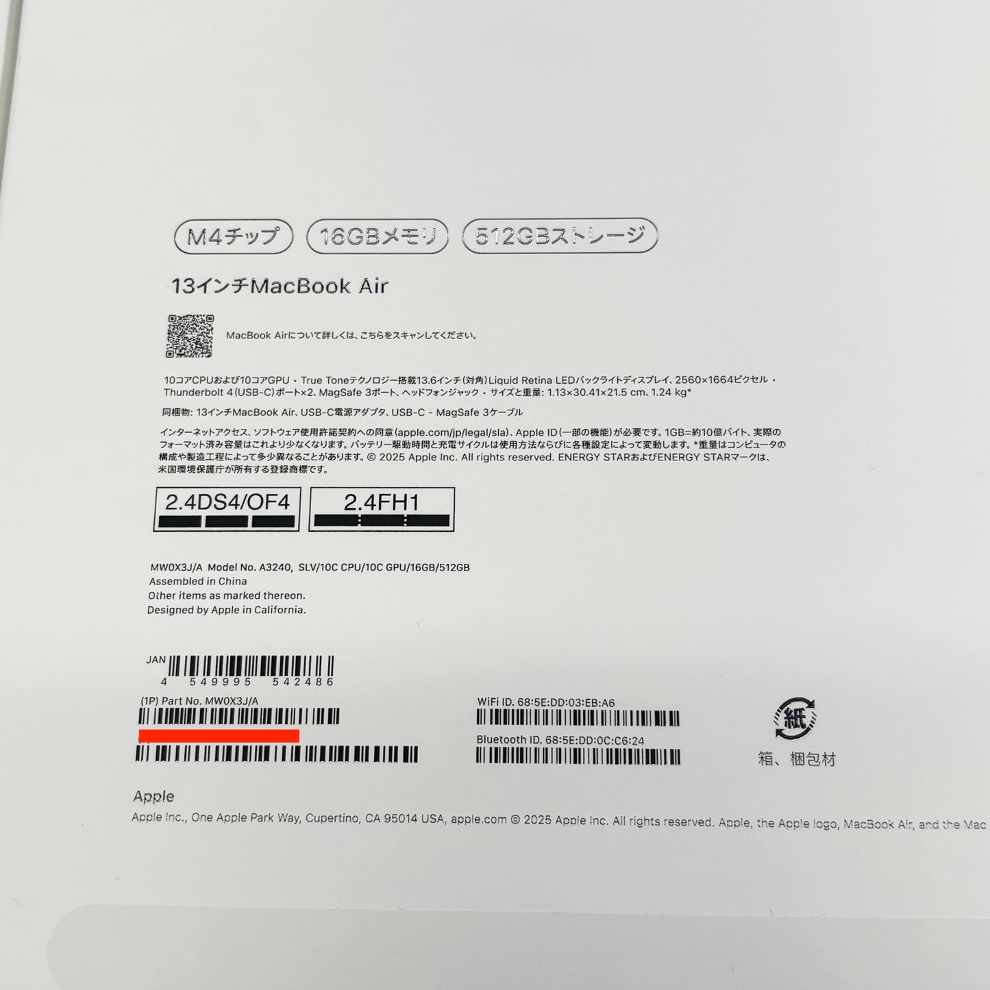 美品 MacBook Air 13インチ (Early 2025) Apple M4 10コア/16GB/SSD 512GB シルバー MW0X3J/A バッテリー最大容量100%【C6279-80】
