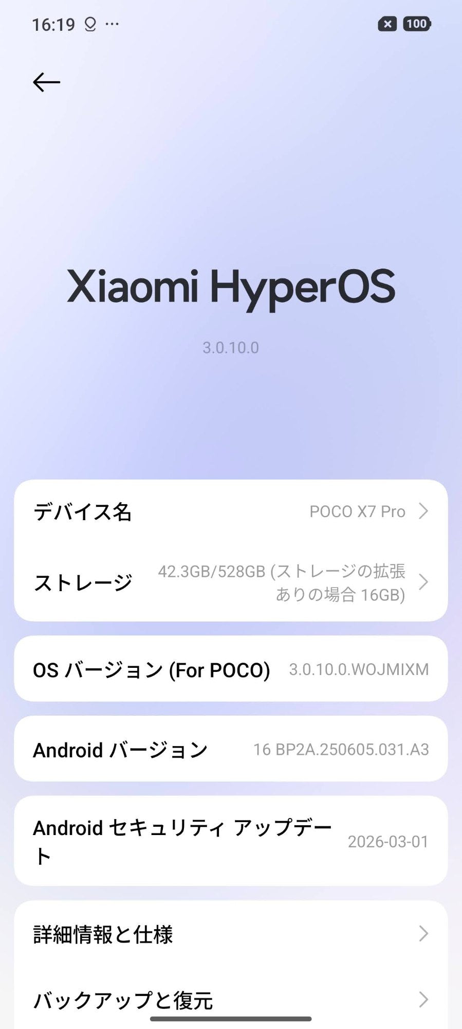 美品 POCO X7 Pro 12+512GB イエロー Android グローバル版(技適あり) SIMフリー【C7182-60】