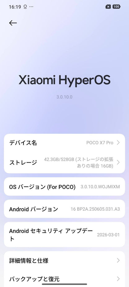 美品 POCO X7 Pro 12+512GB イエロー Android グローバル版(技適あり) SIMフリー【C7182-60】