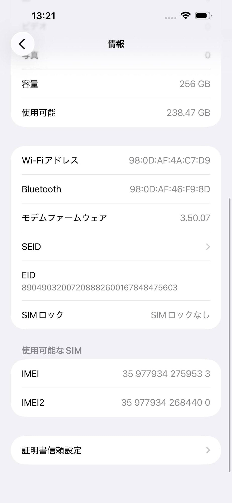 良品 iPhone 15 Pro Max MU6P3J/A  256GB SIMフリー バッテリー最大容量91% 【C7001-C】