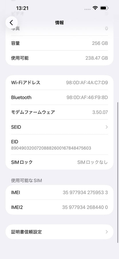 良品 iPhone 15 Pro Max MU6P3J/A  256GB SIMフリー バッテリー最大容量91% 【C7001-C】