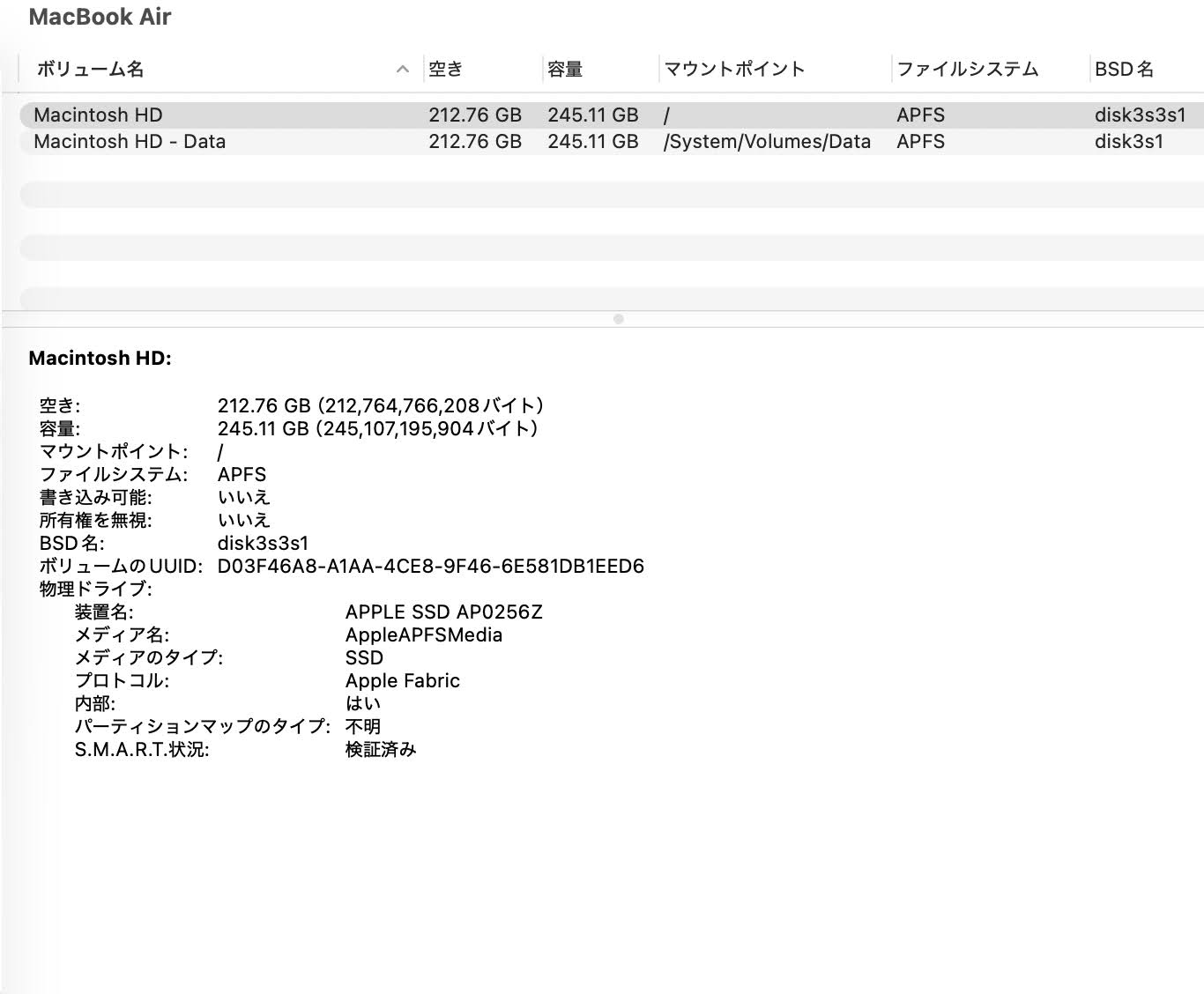 美品 Apple MacBook Air Liquid Retina 13.6インチ (Mid 2022) Apple M2 8コア/8GB/SSD 256GB スペースグレイ MLXW3J/A 充放電回数5回 バッテリー最大容量100%【C5240-80】