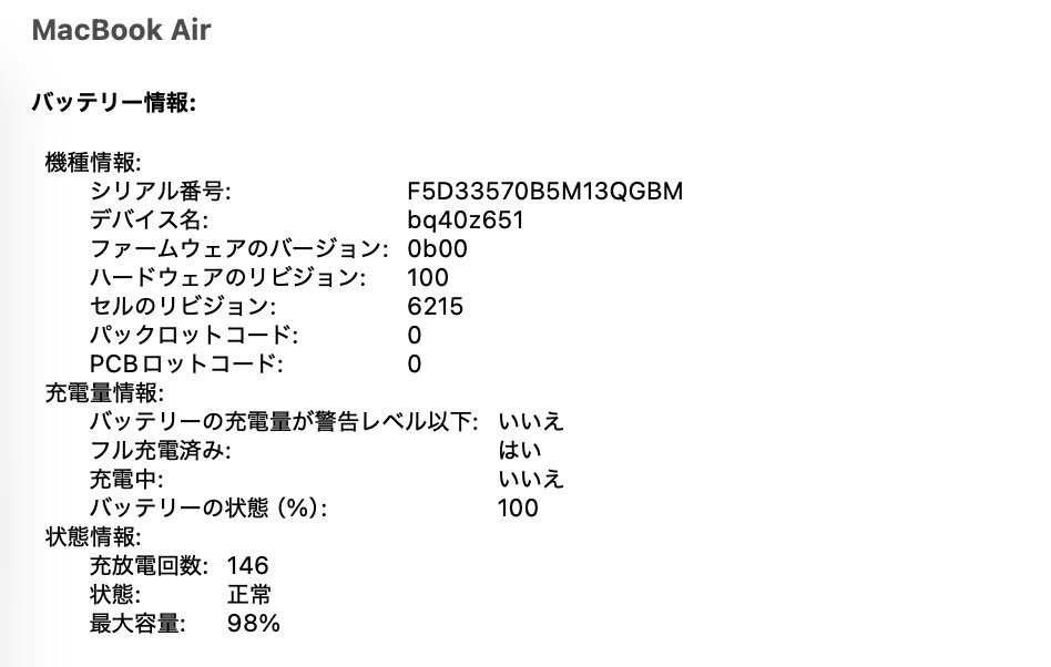 Apple MacBookAir 2022 13インチ M2 8コアCPU 10コアGPU  16GB 1TB  バッテリー最大容量98%【C5010-80】