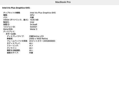 MacBook Pro 2020 13インチ 1.4GHz クアッドコア i5 8GB 256GB スペースグレイ MXK32J/A 【C6714−100】