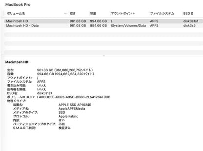 Apple MacBookPro 2021 14インチ M1Pro 16GB 1TB 充放電回数95回 バッテリー最大容量95%【C7021-80】