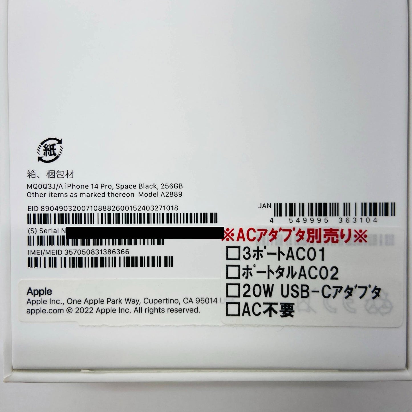 美品 SIMフリー Apple iPhone14 Pro 256GB MQ0Q3J/A A2889 スペースブラック【C4118-C】