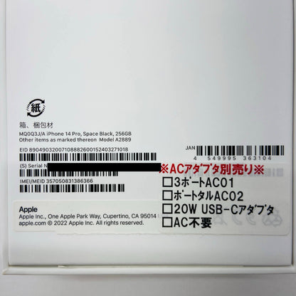 美品 SIMフリー Apple iPhone14 Pro 256GB MQ0Q3J/A A2889 スペースブラック【C4118-C】