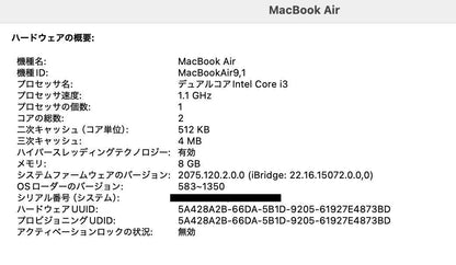 Apple MacBook Air Retina 2020 FWTL2J/A Core i3 8GB SSD 256GB【C4152-80】
