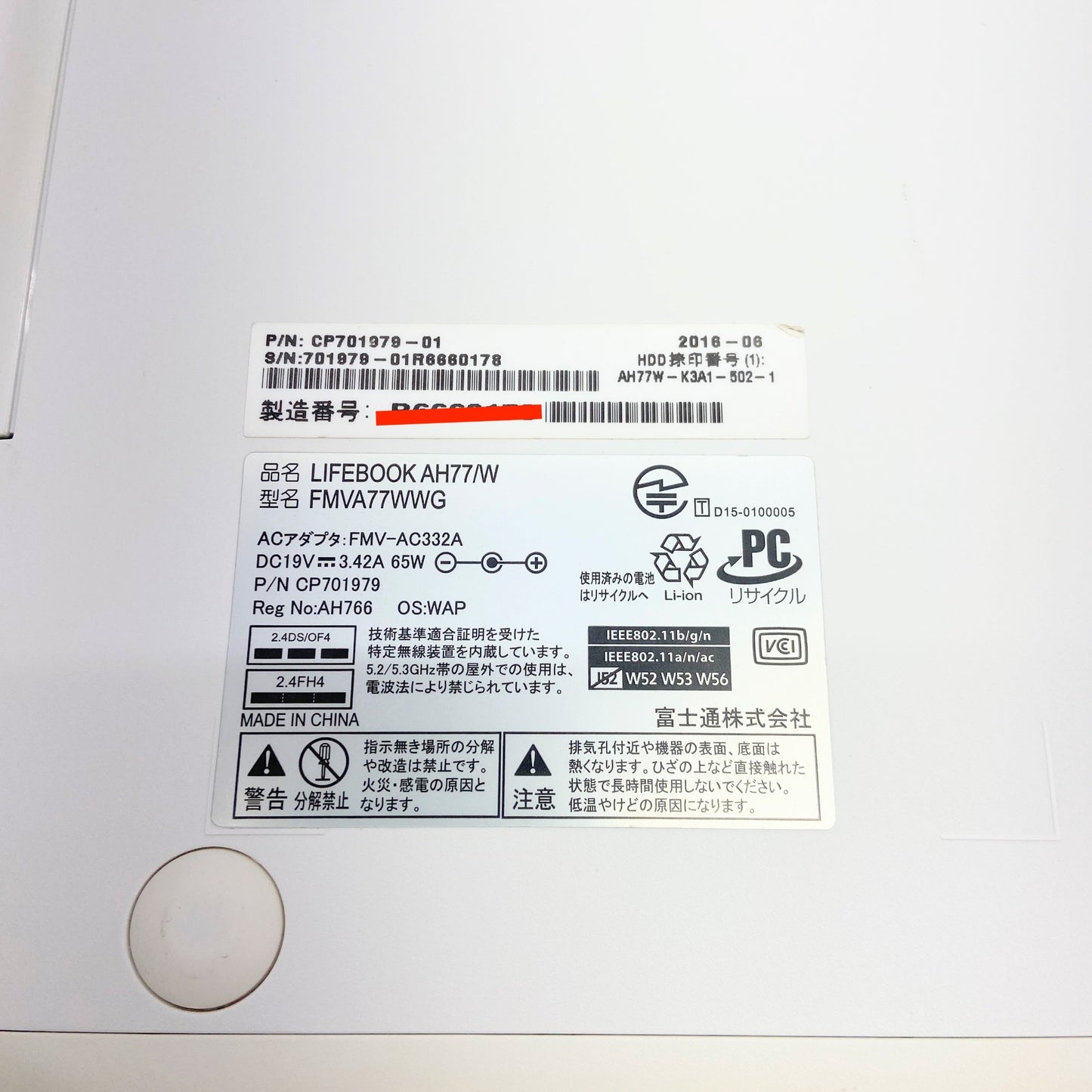 LIFEBOOK AH77/W FMVA77WWG Core i7-6700HQ 8GB HDD 1TB Windows10【C5592-80】