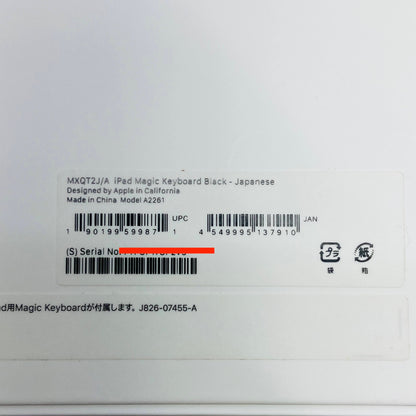 Apple アップル 11インチ iPad Magic Keyboard マジックキーボード 日本語 MXQT2J/A C3930 60サイズ発送