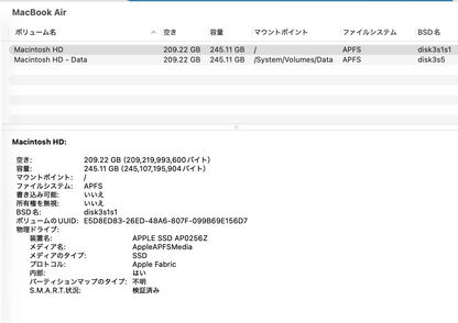 MacBook Air 13インチ M2 2022 8コアCPU 8コアGPU 8GB 256GB MLXY3J/A シルバー バッテリー最大容量100%【C8200-80】