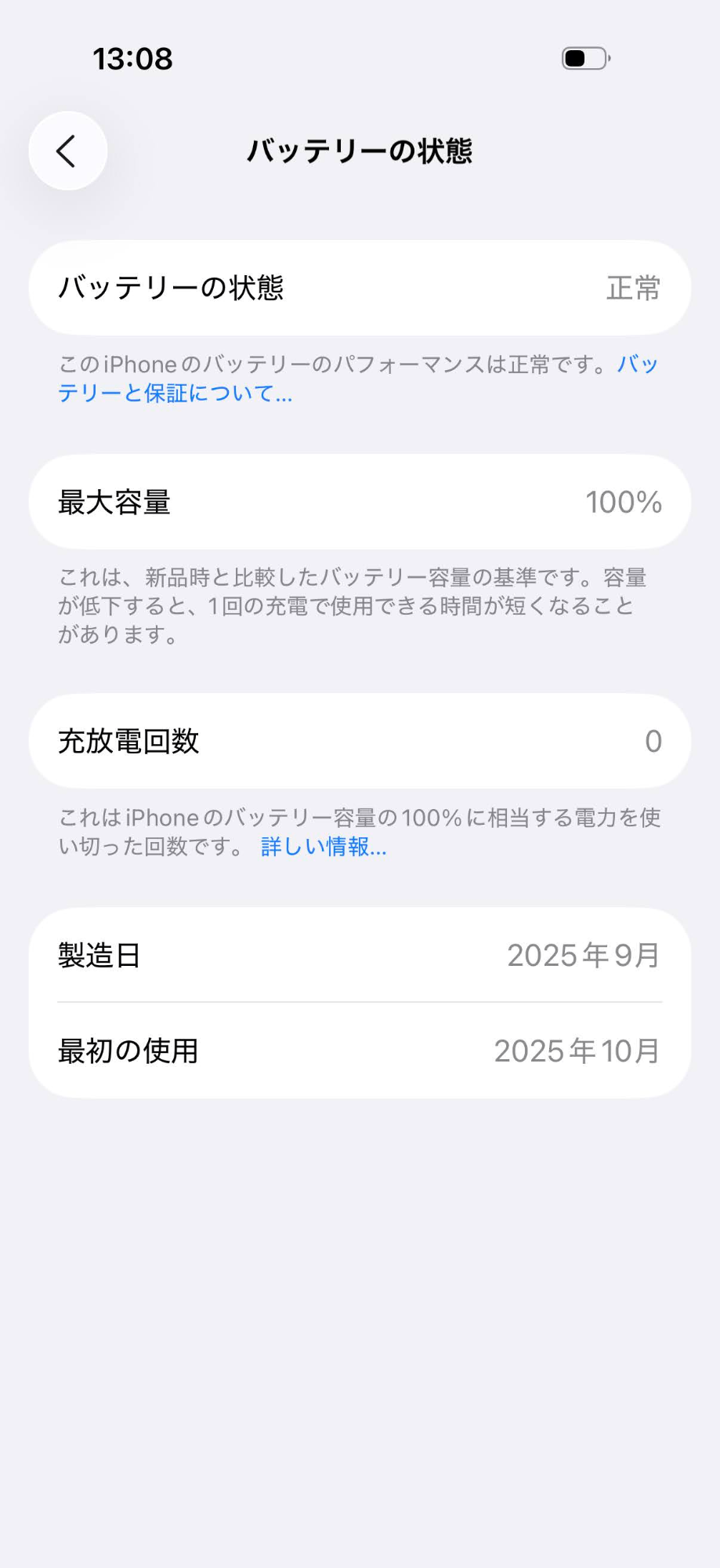 未使用品 Apple iPhone 17 512GB ブラック SIMフリー MG6D4J/A バッテリー最大容量100%  充放電回数0回 【C5189-C】