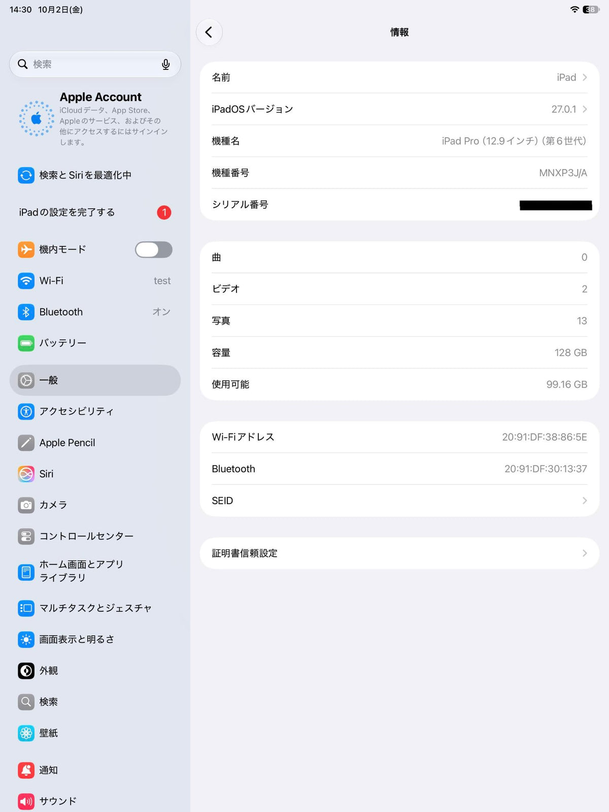 美品 iPad Pro 12.9インチ 第6世代 Wi-Fi MNXP3J/A 128GB バッテリー最大容量96%【C9221-60】
