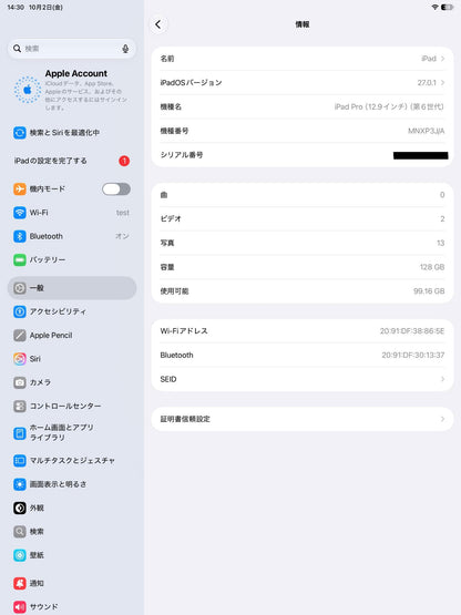 美品 iPad Pro 12.9インチ 第6世代 Wi-Fi MNXP3J/A 128GB バッテリー最大容量96%【C9221-60】