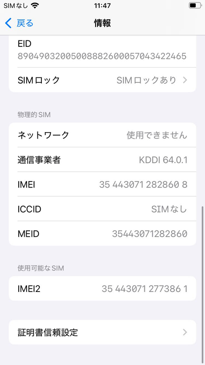 Apple iPhoneSE 64GB (第2世代)  MHGP3J/A  ブラック 【C4125-C】