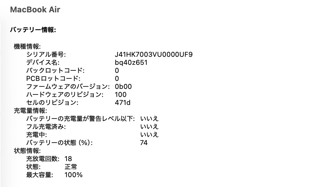 美品 MacBook Air 13インチ (Early 2025) Apple M4 10コア/16GB/SSD 256GB シルバー MW0W3J/A 【C6233−80】