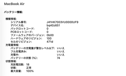美品 MacBook Air 13インチ (Early 2025) Apple M4 10コア/16GB/SSD 256GB シルバー MW0W3J/A 【C6233−80】