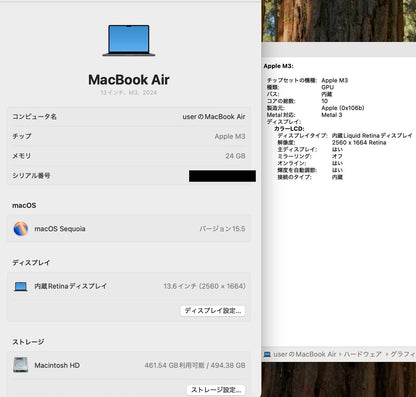 美品 MacBook Air 13インチ M3 2024 24GB 512GB MC8Q4J/A 【C3992-80】