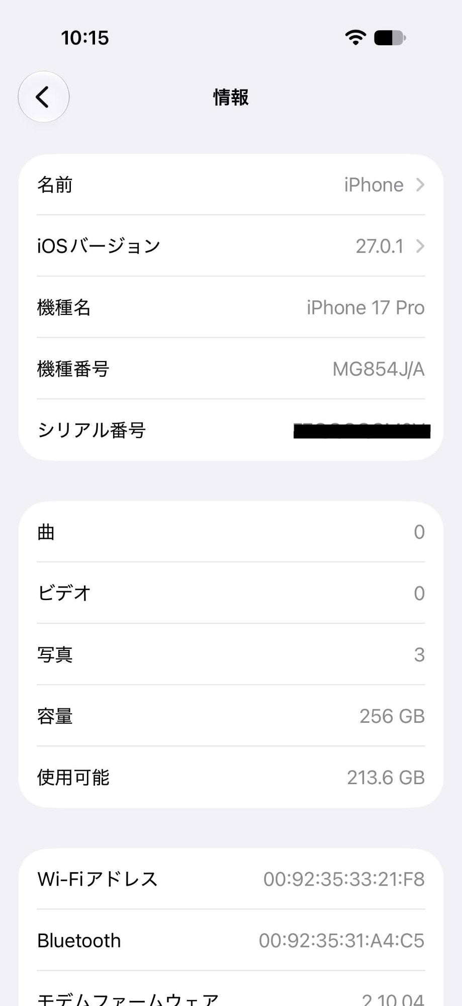 美品 Apple iPhone 17 Pro 256GB SIMフリー MG854J/A シルバー バッテリー最大容量100% 【C9292-C】
