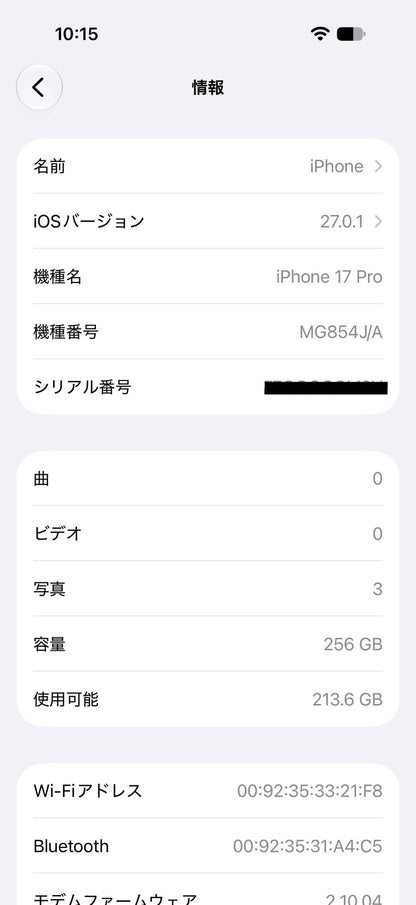 美品 Apple iPhone 17 Pro 256GB SIMフリー MG854J/A シルバー バッテリー最大容量100% 【C9292-C】