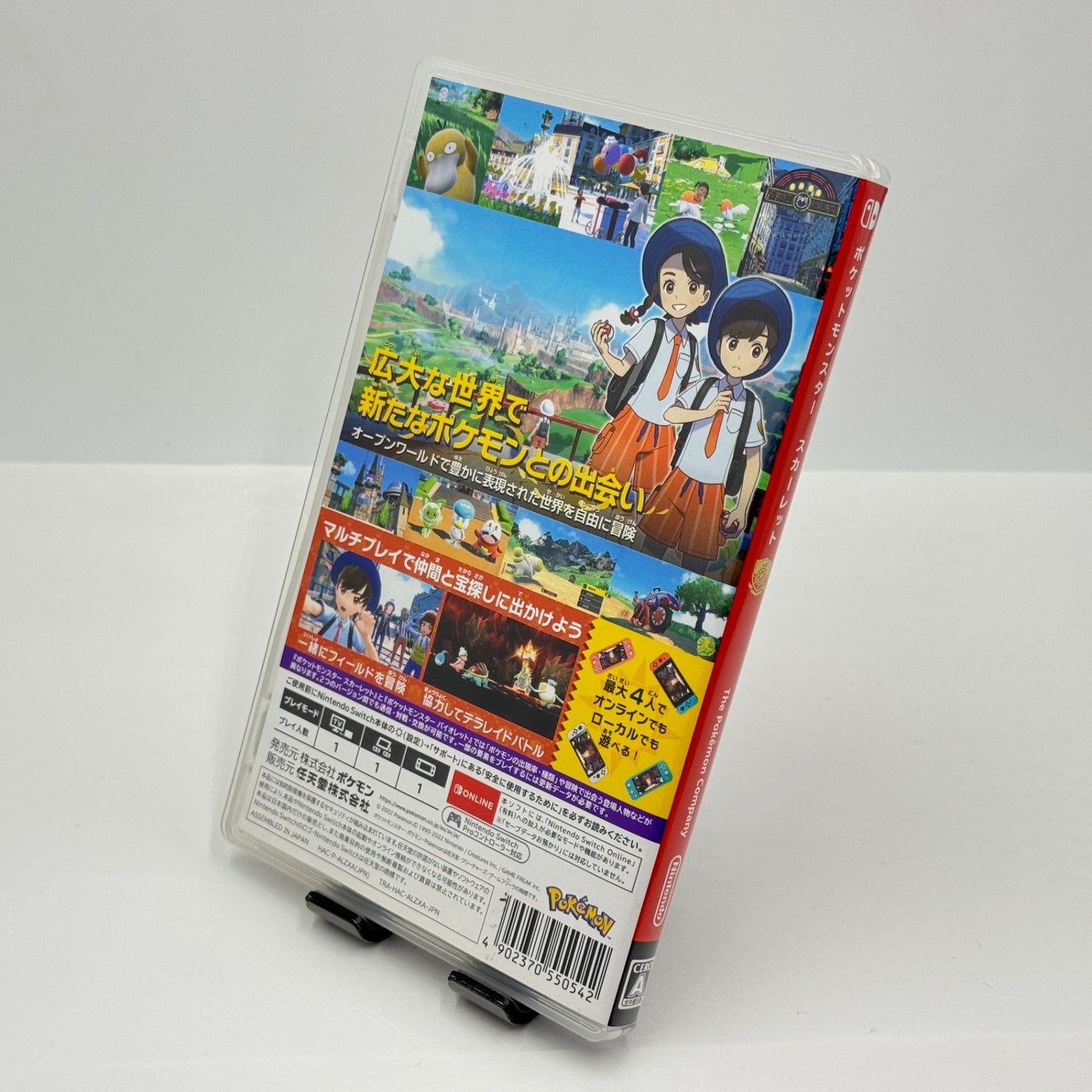 Nintendo Switch ソフト ポケットモンスター スカーレット ポケモン【8297-N】