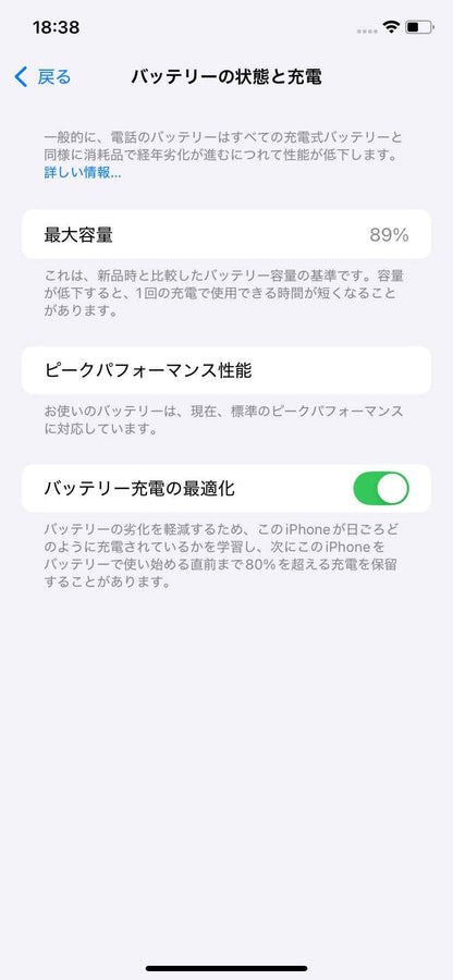 美品 Apple iPhone XR 64GB ホワイト SIMフリー MT032J/A 【C8548-C】