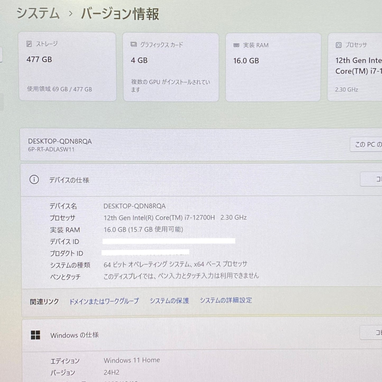 美品 DAIV 6P-RT i7 12700H 16GB SSD 512GB GeForce RTX3050Ti Windows11Home バッテリー最大容量94%【C5124-100】