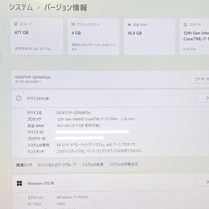 美品 DAIV 6P-RT i7 12700H 16GB SSD 512GB GeForce RTX3050Ti Windows11Home バッテリー最大容量94%【C5124-100】