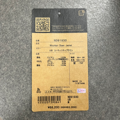 THE NORTH FACE ノースフェイス マウンテンダウンジャケット ND91930 サイズ:M【C5568】