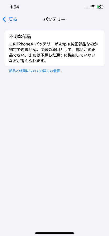 Apple iPhone12 64GB Black A2402 MGHN3J/A バッテリー最大容量100%【C4468-C】