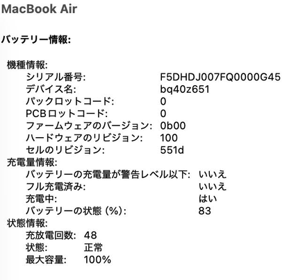 新品同様 美品 Apple MacBook Air 13インチ 2025 M4 10コア 16GB SSD512GB スカイブルー MC6U4J/A バッテリー最大容量100% 【5949-80】