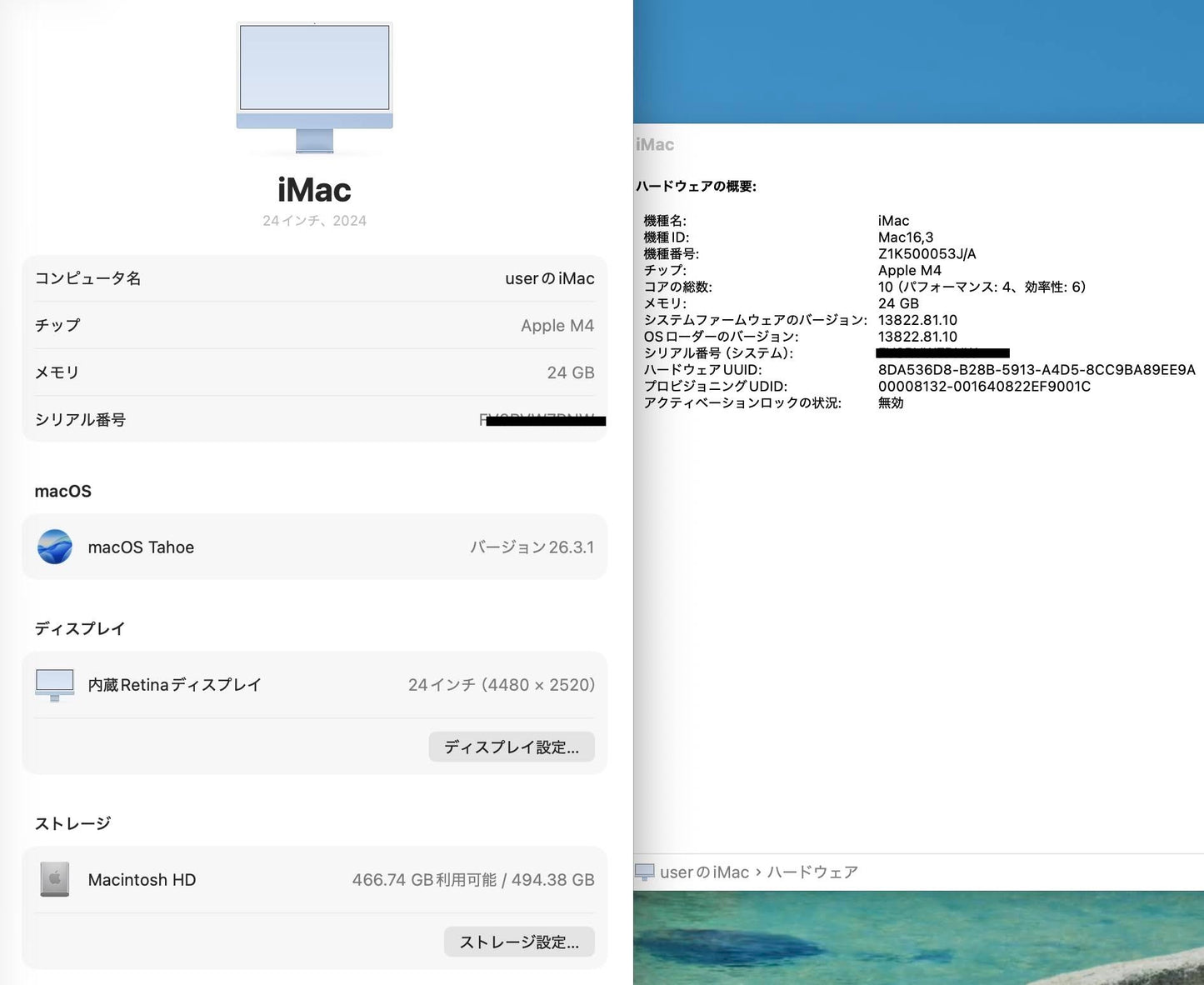 美品 iMac 24インチ M4 10コア 24GB SSD 512GB 【C6750-140】